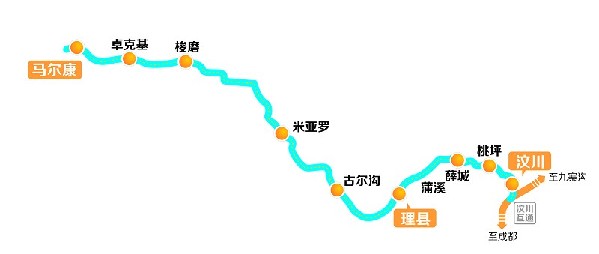 汶川至马尔康高速公路全线开工 魏宏出席开工仪式