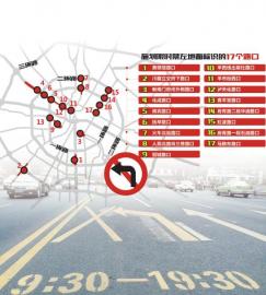 成都17个路口限时禁左 开车注意地面标识