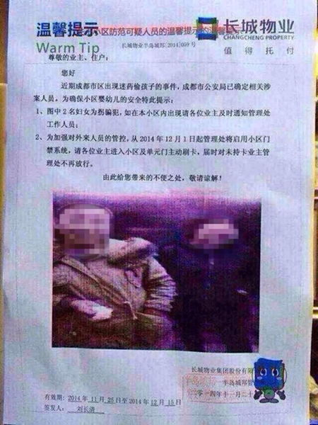 朋友圈盛传成都2女子