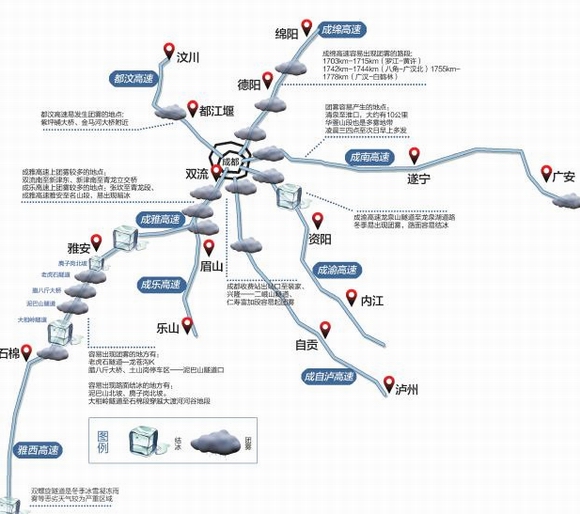 冬季四川高速公路行车地图: