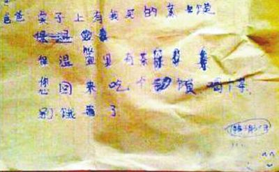 11岁女童被五旬男子奸杀　尸体被埋在菜地里
