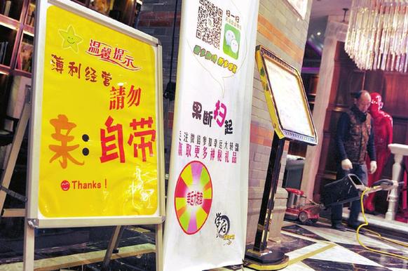 记者走访成都KTV 自带酒水要给服务费 律师