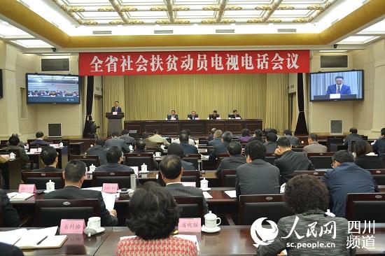 坚持“双轮驱动” 强力推进四川扶贫攻坚