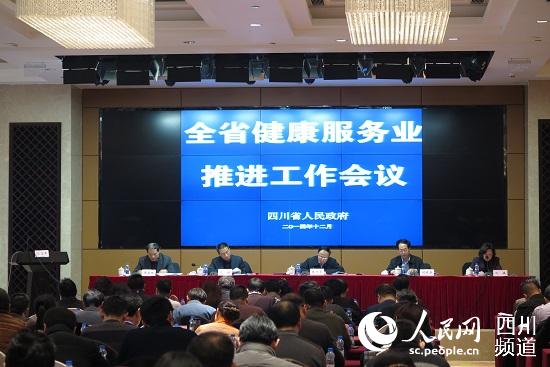 帮助健康服务机构解决“四大难”四川省健康服务业推进大会今召开