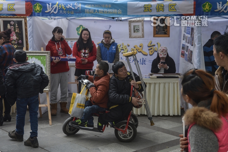 成都残疾人招聘会 提供1200多个岗位