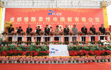 美国MFLEX公司成都开业 助力成都IT产业发展
