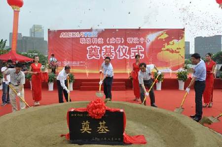 联发芯软件设计(成都)有限公司研发中心破土动工