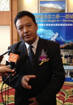 甘孜州招商引资推介会暨项目签约仪式在成都举行