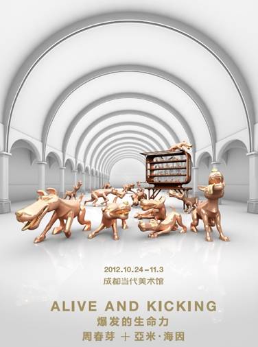 周春芽携手西班牙鬼才设计师推出跨界作品展