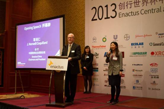 2013年创行世界杯中国站中西部区域赛成功举办