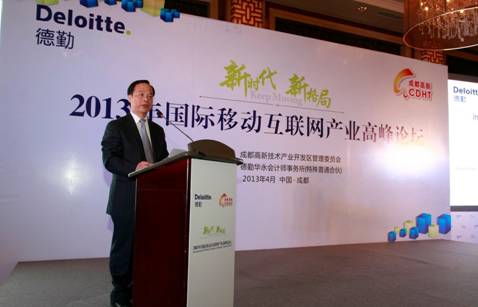 成都高新区斥资10亿 撬动移动互联大未来