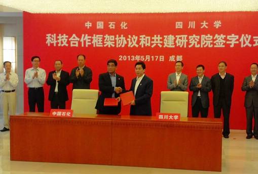 中国石化与四川大学共建全球首个“CCU及CO2矿化利用研究院”