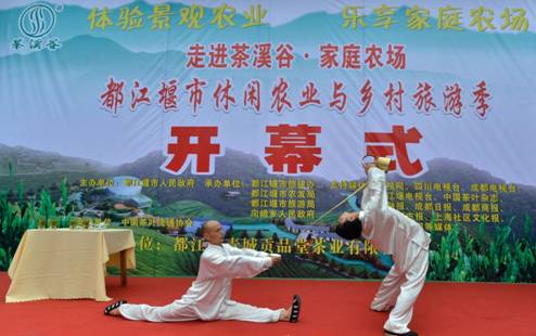 走进茶溪谷•家庭农场—休闲农业与乡村旅游季隆重开幕
