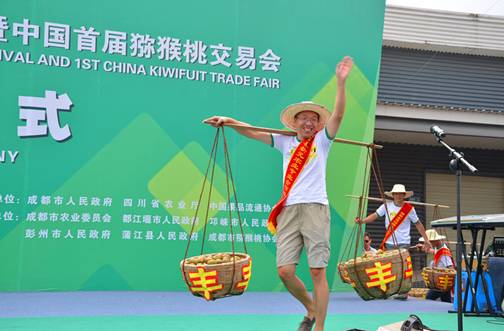 2013中国•成都国际猕猴桃节在都江堰开幕