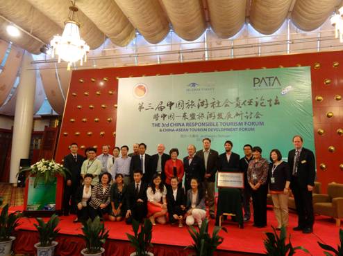 第三届中国旅游社会责任论坛（CRTF）本月在九寨沟举办