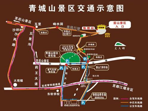 “十一黄金周”青城山景区交通线路调整