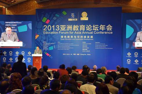2013亚洲教育论坛年会在成都开幕