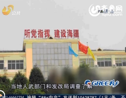 蓬莱警方破获假冒国防工程率领部特大协议应用案