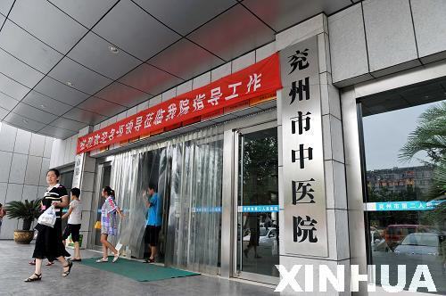 山东济宁33家医疗机构试点“先看病后付费”
