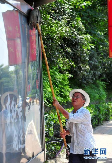 [人物写真]“烈日下，我们坚守岗位”