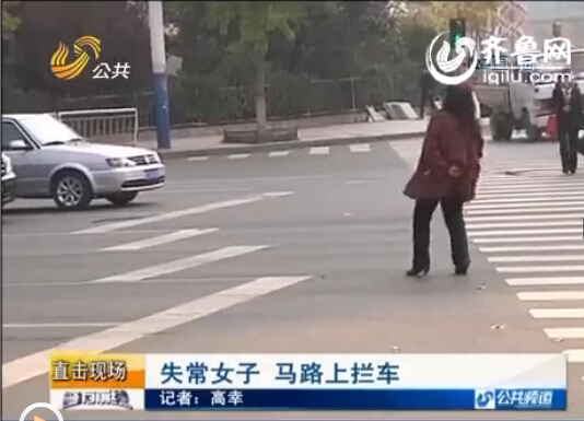 山东烟台：疑似精神病女子马路中央起舞 拦车大骂行人
