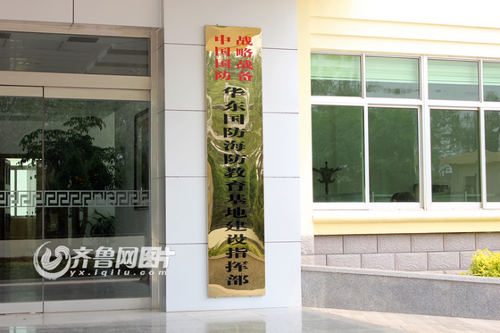假将军带假大校 诈骗团伙砸百万蓬莱租楼骗三千万