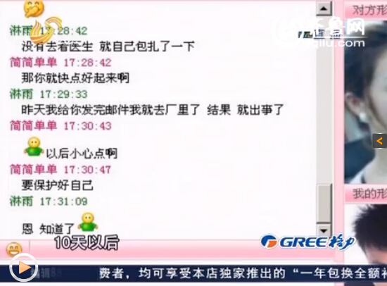 聊城男子网上相亲谈对象 花了8000元人都没见到