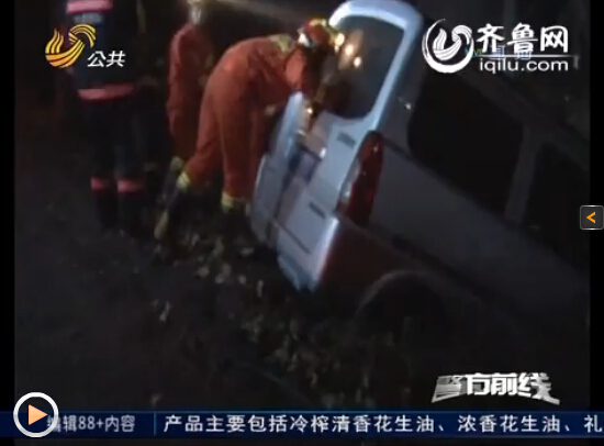 滕州一面包车深夜开进水沟 司机被发现时正在酣睡