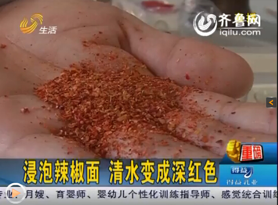 济南女子做水煮鱼肉变成粉红色 疑辣椒面里藏猫腻