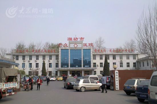 卫生局调查鉴定胎儿性别属实:潍坊市立医院违