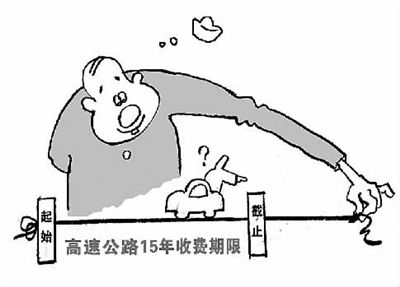 山东回应高速延期收费：去年欠账138亿 不存在暴利现象