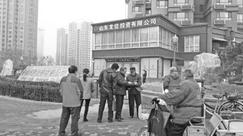 济南一天俩投资公司老板失联 大爷大妈被骗上