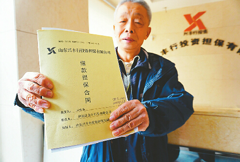 济南3家投资担保公司跑路 老人卖房投资百万被