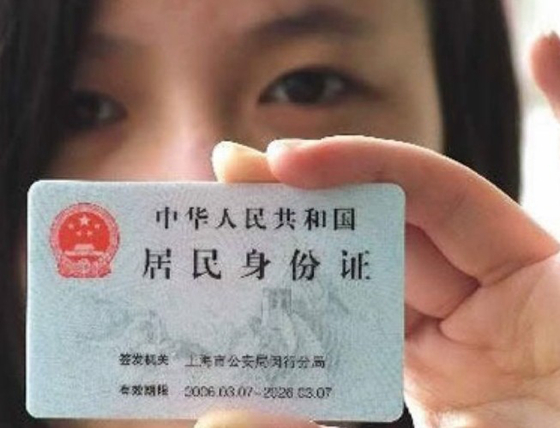 山东2015年将实现居民身份证异地办理 无额外费用