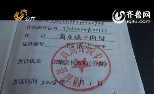 滨州近九旬老人3万多医疗费无法报销 因新农合漏报