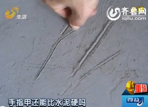 济南中海国际社区房子质量堪忧 工作人员称可办验收