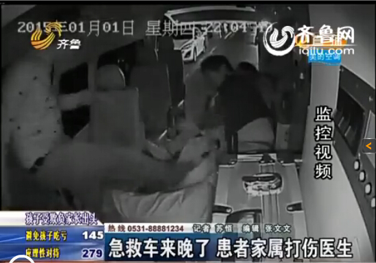 青岛患者家属半夜暴打急救车医生视频曝光 小