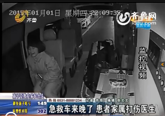 青岛患者家属半夜暴打急救车医生视频曝光 小