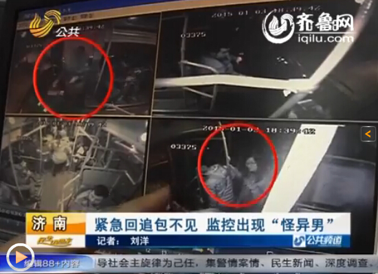 济南女子公交车上玩手机丢包 视频监控现怪异
