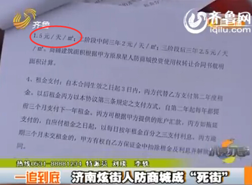 济南炫街人防商城开业遇难题 增建商场入口手续复杂