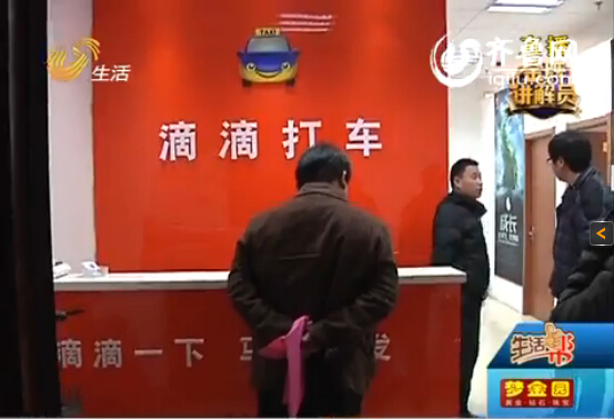 山东部分城市叫停专车服务 司机盼专车合法化