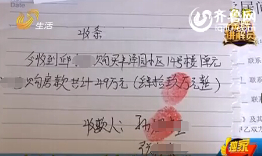 德州市民通过中介购买二手房 原房主去世遭遇过户难