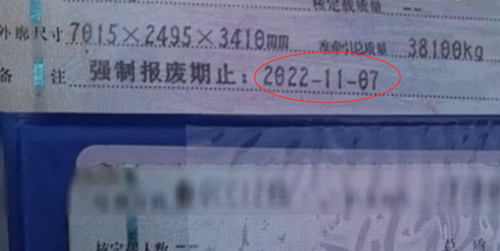 临沂大货车莫名成黑车 车管所注销黄标车未通知车主