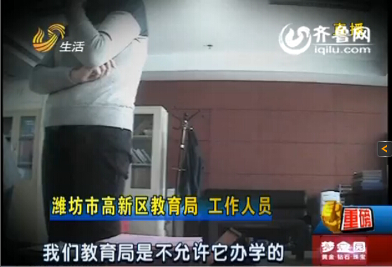 潍坊小学生在校受伤险失明 女校长锁校门拒不