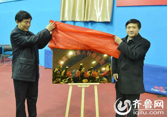 济南市残疾人特殊技能培训基地揭牌仪式在山师举行