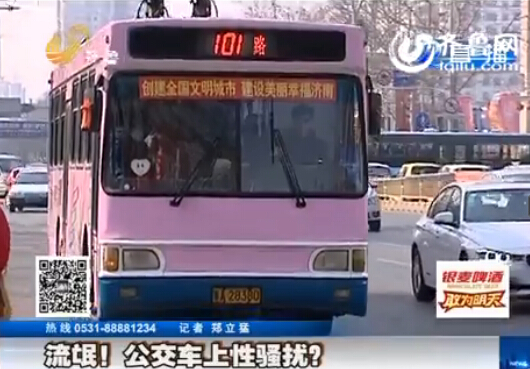 济南女子乘公车遭遇性骚扰 男子遭反抗后跪地求饶