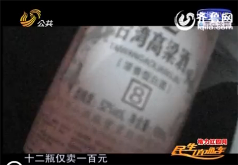 廉价“台湾高粱酒”大起底：本地厂家以食用酒精勾兑