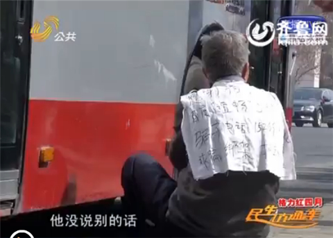 济南泉城广场频见老人钻车底 原是受骗“求关注”