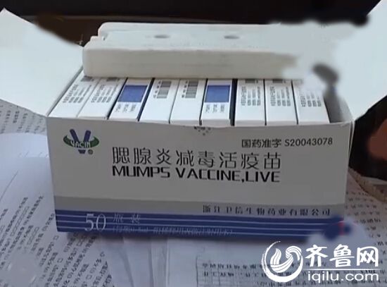 禹城卫生院强制摊派“临期”疫苗 称争第一压力大