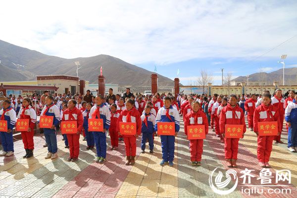 山东援藏教育奖学金颁奖仪式举行 为54学生颁奖学金